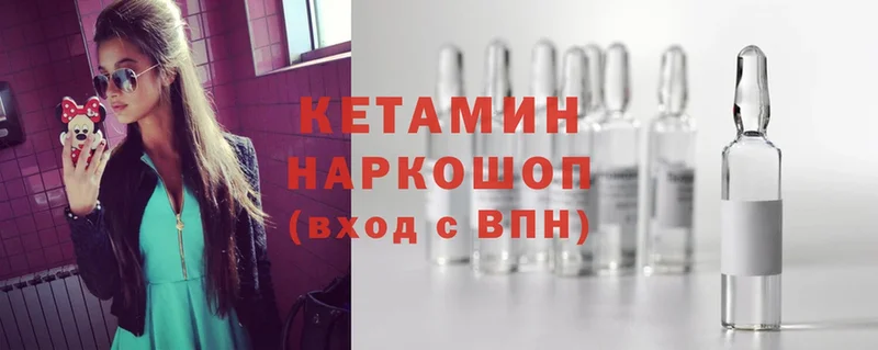 КЕТАМИН VHQ  ОМГ ОМГ   Кирсанов 